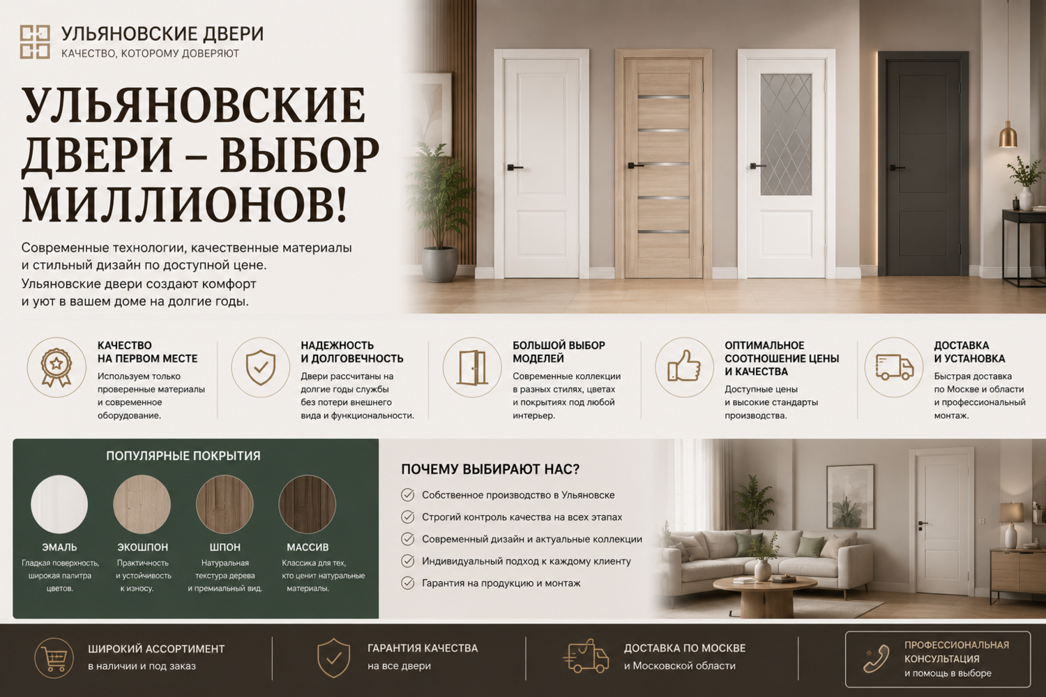 Почему ульяновские двери считаются одними из лучших