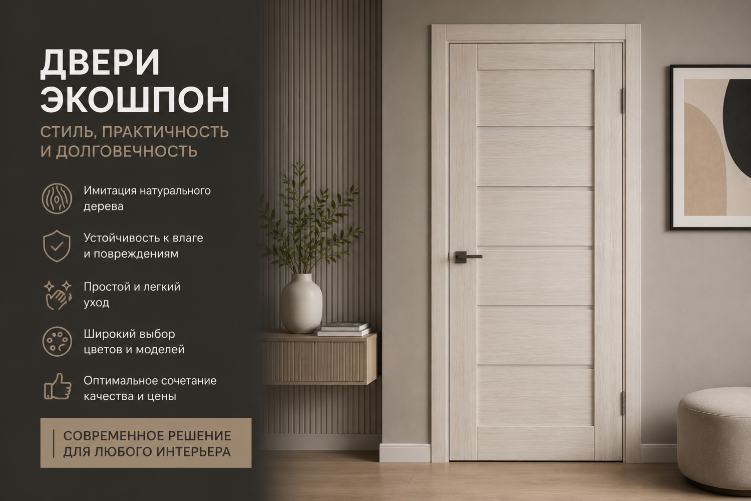 Двери экошпон — современные межкомнатные двери в Москве и МО Двери экошпон — современные межкомнатные двери в Москве и МО