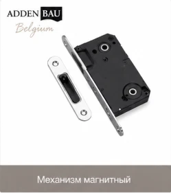 Магнитный механизм Adden Bau