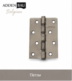 Петли Adden Bau