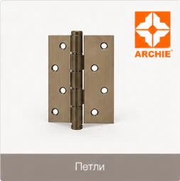 Петли Archie